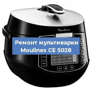 Замена датчика давления на мультиварке Moulinex CE 5028 в Краснодаре